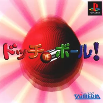 Dotchi de Ball! (JP) box cover front